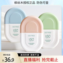 Liushu sunscreen spf 50 female face whitening cream milk anti - UV sunscreen official flagship store
