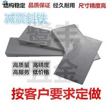 Inclined iron adjustment oblique pad iron plug iron flat pad iron steel Q235 oblique gasket wedge iron 1