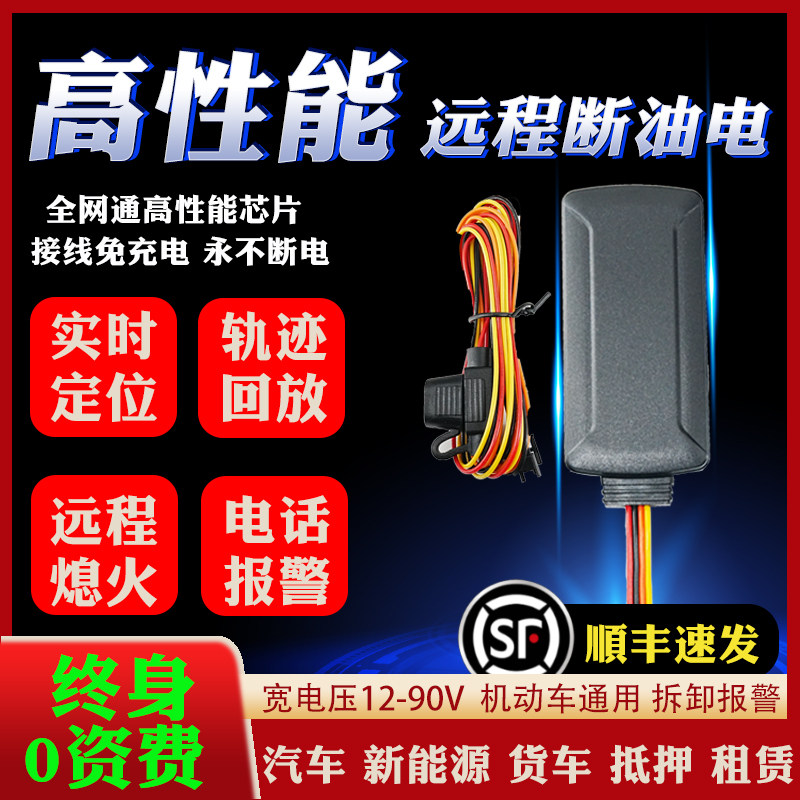 车载GPS定位器推荐25年|远程断油断电+实时追踪,选有线还是无线?看完不踩坑!_监控器_淘宝数码网