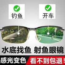 Fishing dual-purpose sunglasses photosensitive discoloration night vision polarized sunglasses mens underwater watch day and night drifting driving