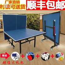Table tennis table home outdoor outdoor simple folding home small waterproof sunscreen Portable Standard