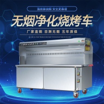 Smoke-free barbecue cart purifier charcoal eco-friendly large night market stall mobile filter barbecue grill commercial