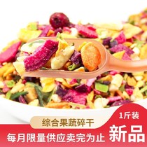 (fruit and vegetable residue 500g * 1 bag of dried vegetable okra crispy fruit and vegetable crispy mixed with comprehensive snacks for pregnant women and children