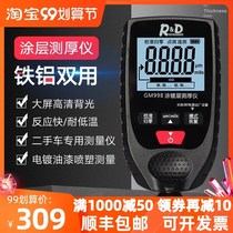 GM998 coating thickness gauge high precision paint thickness measurement used car paint detector car paint film instrument