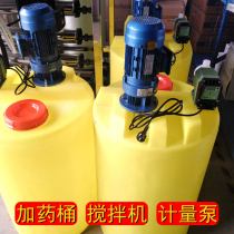 40L 100L 200L 300L 500l l dosing box PE container round square pe mixing barrel acid and alkali resistance