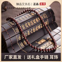 (Official) Ci high-end Hua Zhen Zhen Moxibustion Stone Necklace Rare Earth Permanent Magnet Bracelet Flag Ship Shop Terahertz