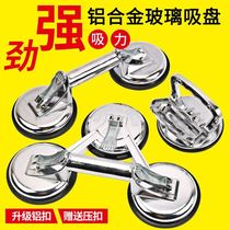 Glass electrostatic floor suction cup strong heavy duty tile suction cup aluminum alloy suction plate floor single and double three claw suction lift