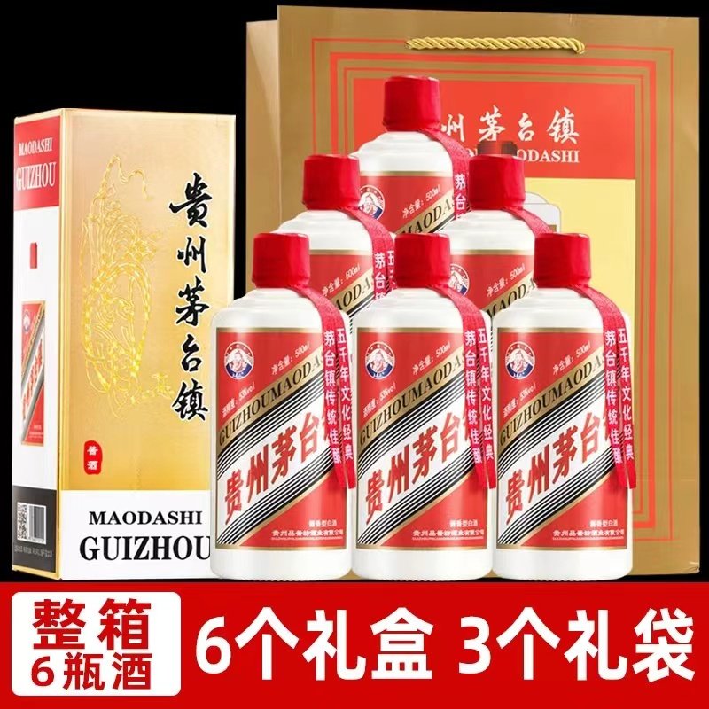 貴州茅台鎮 人民公社茅台酒2本 【公式通販】