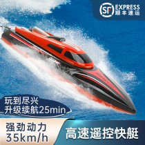 Remote control ship large-scale high-speed speedboat off-net water yacht toy electric trawl net