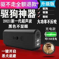 Ultrasonic Drive Dog electronic driving dog Divine Instrumental long-distance Anti-dog bite catching cat deity Insect Repellent for Cat Exorcism