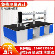 All-steel test bench table anti-corrosion test bench steel wood central table side table ventilation cabinet laboratory operation table