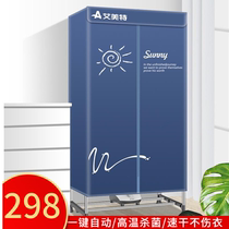 Dryer household dryer quick-drying clothes sterilization small wardrobe air drying rack clothing dryer clothes dormitory