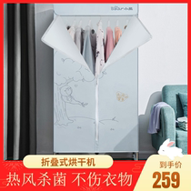 Dryer household small clothes dryer quick-drying grab clothes dryer clothes drying wardrobe dry artifact