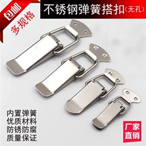 Stainless steel box buckle aviation box lock tool box bag padlock Buckle spring Duckbill
