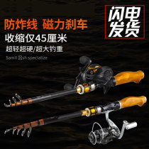 Dawa telescopic road sub-pole suit portable far-throw sea rod fishing rod shrink vibration-out road subpole complete