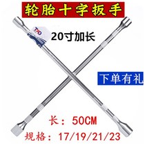 Chrome vanadium steel car tire cross wrench extended universal cross sleeve tire replacement tool