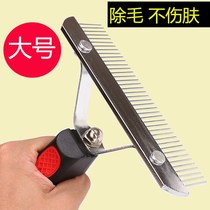 Dog comb golden hair Satsuma special depilation comb dog hair brush hair comb artifact medium and large dog pet supplies