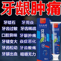 (100% Teeth Problem) Periodontal Yan Toothpaste Teeth Loose Atrophy Teeth Swelling and Pain Removal Halitosis LL
