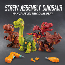 New disassembly and assembly dinosaur toys children stem screw combination diy assembly electric model toys