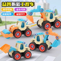 Disassembly and assembly engineering car screw assembly childrens toys parent-child interactive education early education boy diy