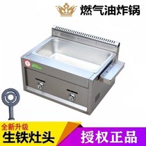 2021 single-cylinder coal-fired gas fryer commercial fryer fried dough stick pot potato tower machine bombing large squid pig iron stove