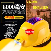 Summer solar fan safety helmet Refrigeration cooling multifunction rechargeable with Bluetooth radio air conditioning hat