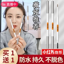 Weiya recommends Xiaoding Eyebrow Pencil Waterproof and lasting without decolorization. Ultra-fine head is very fine.