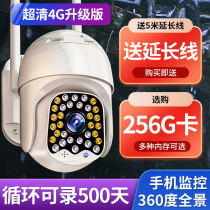 Monitor wireless surveillance mobile phone camera home remote 4G outdoor outdoor 360 without dead angle