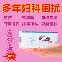 Fengjiesu pad female cotton antibacterial and anti-itching odor breathable detoxification privacy Palace pad sanitary napkin X