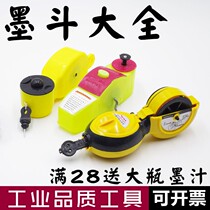 Small manual hand winging ink bucket automatic ink dash bucket powder bucket decoration water and electricity drawing machine woodworking marking tool