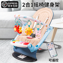 Baby pedal piano fitness frame newborn toys early education educational gift baby rocking chair 0-3-6 three months