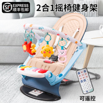 Baby pedal piano fitness frame newborn toys early education educational gift baby rocking chair 0-3-6 three months