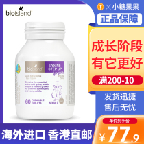 Australia bio island Gold helps growth factor 2 segment 60 children and adolescents adult lysine two Segment