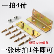 jia hou kuan bed tab universal bunk bed fixed hardware heavy corner chuang jiao adhesive hook insertion hook connection HZ