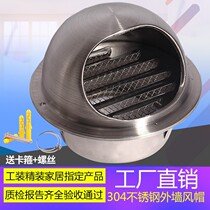 Stainless steel external wall wind cap check valve windproof hood smoke exhaust pipe outlet outdoor rain-proof spherical wind cap