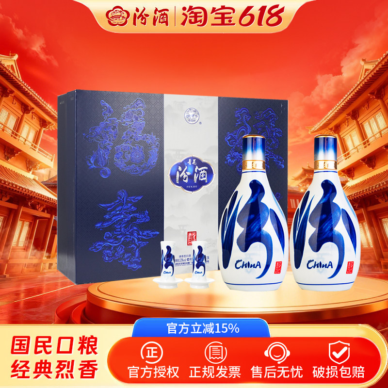 杏花村青花汾酒53度-杏花村青花汾酒53度促销价格、杏花村青花汾酒53度