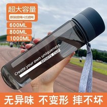 Plastic water cup student space cup men's and women's sports portable tea cup anti-fall water bottle outdoor large capacity kettle