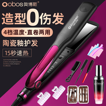 Obos Straightener Pull Straight Hair Salon Electric Splint Negative Ion Electric Curly Hair Rod Straight Rolls Dual-use Ironing Board Inner Button Liu Hai