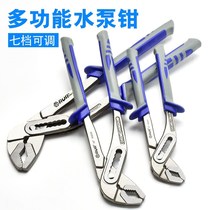 Water pump pliers multifunctional universal adjustable water pipe pliers pliers wrench pliers tool movable large opening