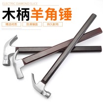 Claw hammer multifunctional household woodworking hammer clamp hammer integrated nail hammer round head nail hammer and long handle hammer