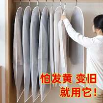 Dust cover clothes dust-proof bag Home clothes cover thickened translucent hanging clothes bag big clothes West suit down jacket bagging