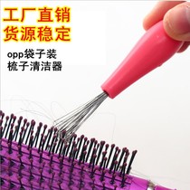Comb cleaning claw personality brush cleaner roll comb curling hair comb air bag comb shoe brush hair swag carpet