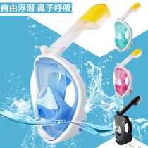 Diving mask child mask scuba with oxygen snorkeling artifact diving mirror full face swimming underwater respirator