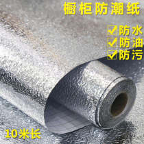 Orange Peel Corrugated Aluminum Foil Anti-Oil Patch Tin Foil Paper High Temperature Resistant Fridge Kitchen Tin Paper Waterproof Self-Glued Cabinet Hearth 