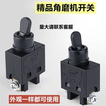 100 Angle Grinder Universal Switch Cutting Machine Grinding Machine Grinding Machine Edging Machine General Power Switch