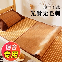 Summer bed mat Students Dormitory Special up and down bunk mat Mat Grass Mat Straw Mat Flipside Sleeping room Naked Sleeping single