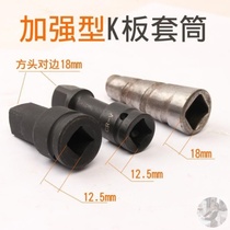 Electric aluminum K plate nut filaments 26 wrench 28 socket head 21 elongated 22 strengthen 27 aluminum plate 29x200mm6