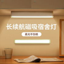 Student Dormitory Lamp Dorm Room Theorist Table Lamp Cool Shooting Lamp Desk Study Magnet Adsorption LED charging lighting tube