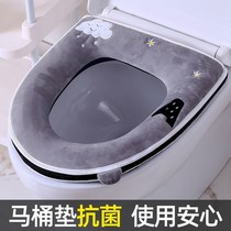 Four Seasons Universal Household Toilet Cushion Toilet Cushion Winter Net Red Toilet Cushion Waterproof Zipper Toilet Cover