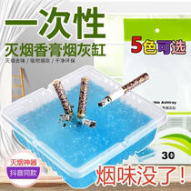 Ashtray disposable smoke-extinguishing sand-extinguishing and smoke-removing taste theorizer portable hotel Home ashtray Smoke Extinguishing cleaning
